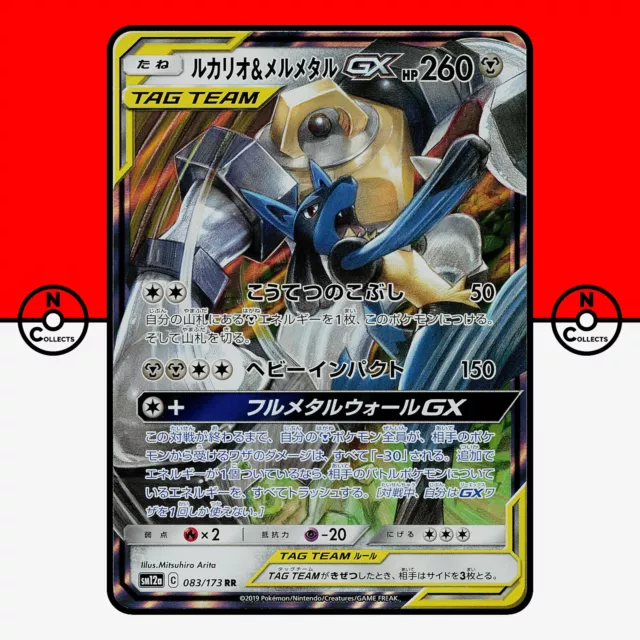  Pokemon Card Japanese - Moltres & Zapdos & Articuno Tag Team GX  102/173 RR SM12a - Holo : Toys & Games