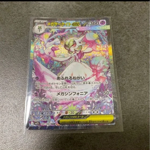 Alakazam #71 Pokemon Japanese Mega Symphonia M1S (Gebraucht) In - Foto 6