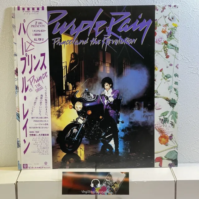 Prince Et La Révolution Purple Rain Warner Bros. P13021 Japon Obi Vinyle Lp