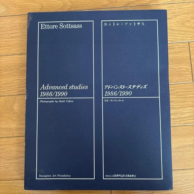 ETTORE SOTTSASS ADVANCED Studies Hardcover 98 pages 12.1 x 9.7