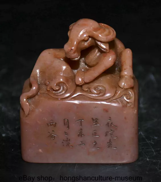 2.8 " China Natural Shoushan Stone Carved Animal Sheep Seal Stamp Signet