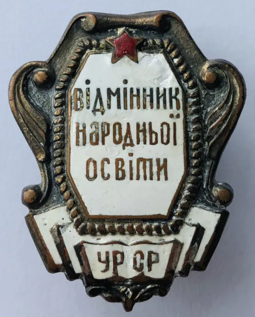 RR Distintivo sovietico Eccellenza nella pubblica istruzione della SSR...