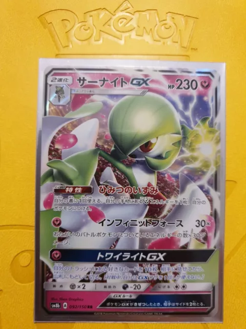 Pokemon SM8b Gardevoir GX 092/150 RR (japanisch) GX ultra glänzend brandneu
