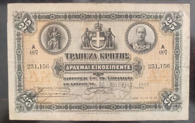 Rare GREECE 25 DRACHMAI 1915 CRETE 🇬🇷 7th series 🇬🇷 GRIECHENLAND GRECE