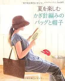 Lady Boutique Series no. 3377 Handmade Craft Book Summer Crochet Bag ... form JP