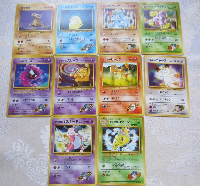 RARE 10 1996 Pokemon Pocket Monster Japanese Came Cards $9.99 - PicClick RARE 10 1996 Pokemon Pocket Monster Japanese Came Cards $9.99 - PicClick