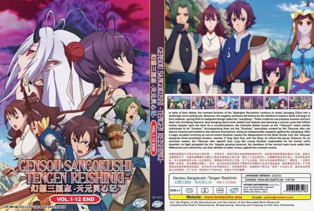 DVD Anime Isekai Yakkyoku Complete TV Series (1-12 End) English Dub, All  Region
