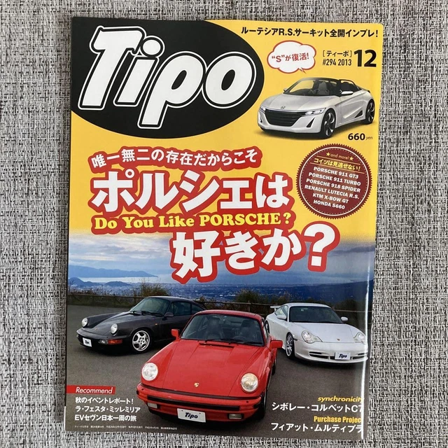 ティーポ Tipo 2013年1～12月 ティーポ Tipo 2013年1～12月 Magazines - Tipo（ティーポ