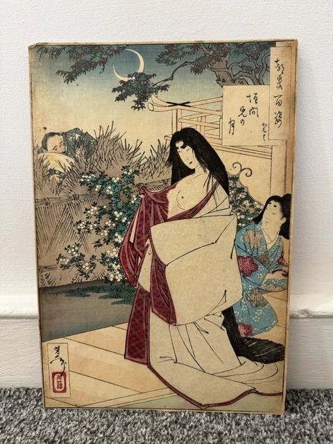 That night I 版画 220/300 maki92 THAT NIGHT I prints 220/300 maki92 £178.65 - PicClick UK