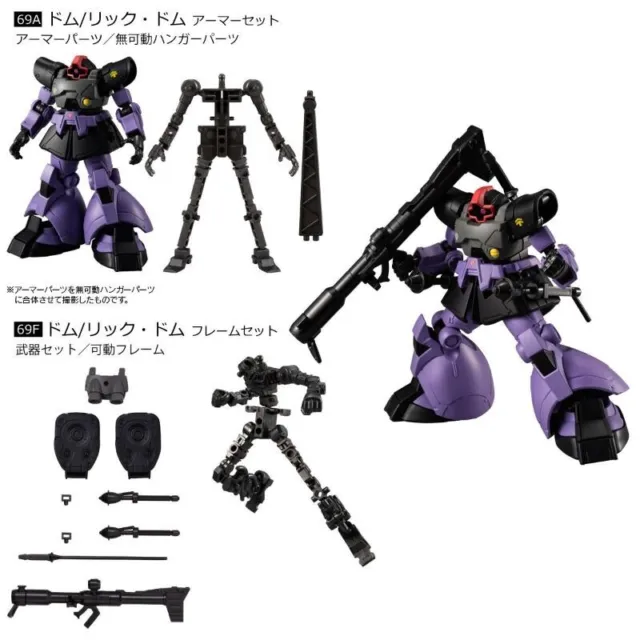 Mobile Suit Gundam G frame U.C. 0079 / 3. DOM / Bandai figure New