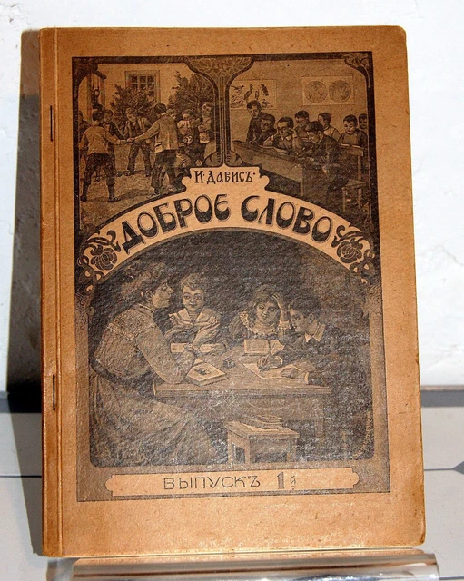 RARE ancien manuel scolaire russe 1921 gravures CYRILLIQUE
