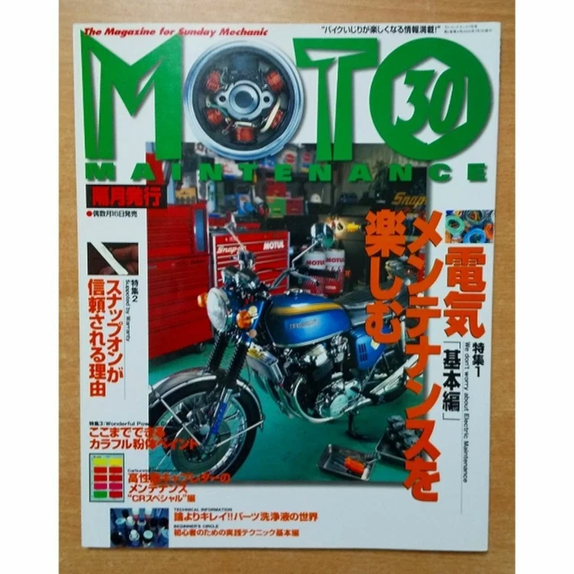 モトメンテナンス　MOTO MAINTENANCE Amazon.co.jp: MOTO MAINTENANCE (モトメンテナンス) - クルマ