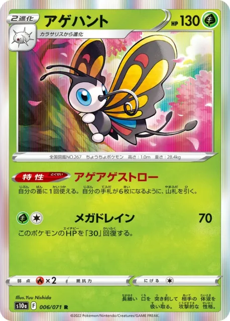 Beautifly Holo 006/071 japanische Pokémonkarte S10a dunkles Phantasma