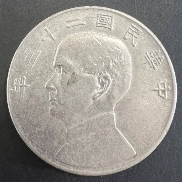 China Year 23 (1934) Silver Junk Dollar Y-345 gVF