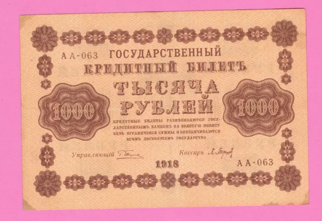 Russia Russland 1000 Rubles 1918 P-95 Civil War 692