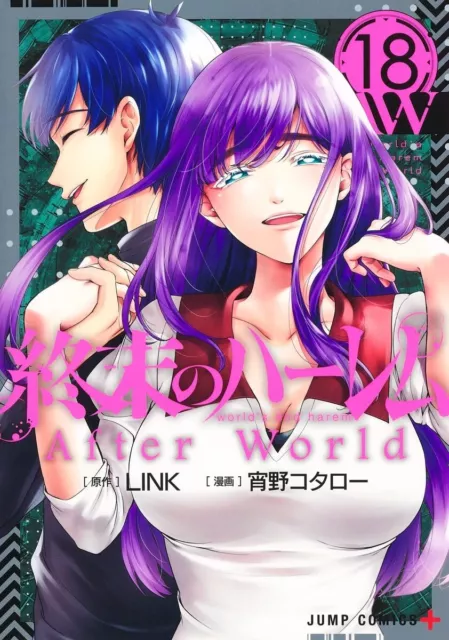 World's end harem Vol.1-18 Set Manga Comic Completion Japanese version