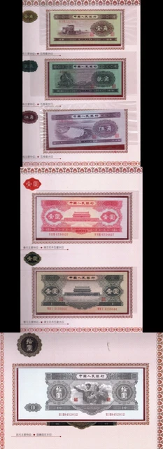 China (2nd official Album) The People Bank of China with Hard cover RARE