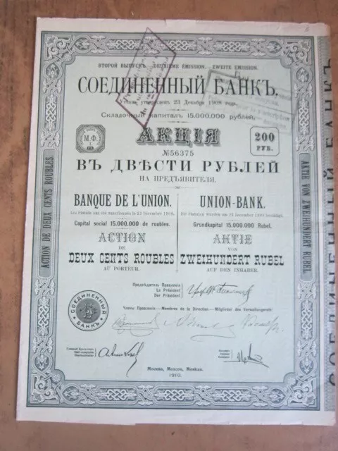 Action de 200 roubles  "BANQUE DE L' UNION" - Moscou- Russie - 1910