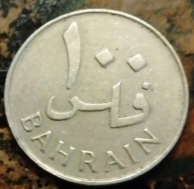 1970 Bahrain 10 Fils Coin