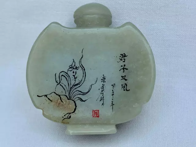 Fine Chinese 20th Century Carved Celadon Jade Snuff Bottle.