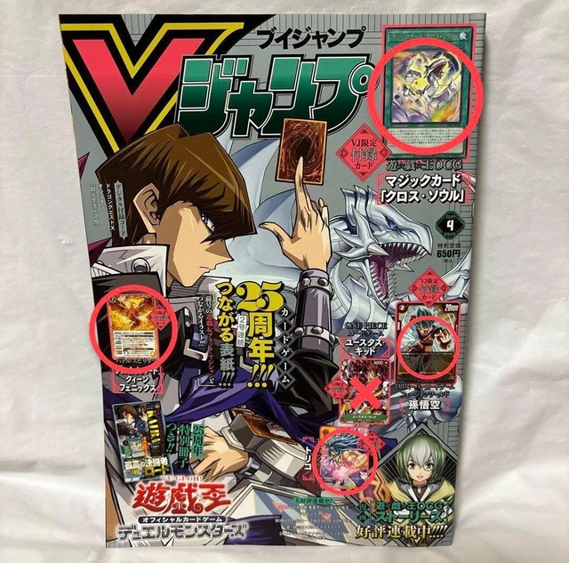 V JUMP APRIL 2024 One Piece Dragon Ball YuGiOh OCG Magazine With All