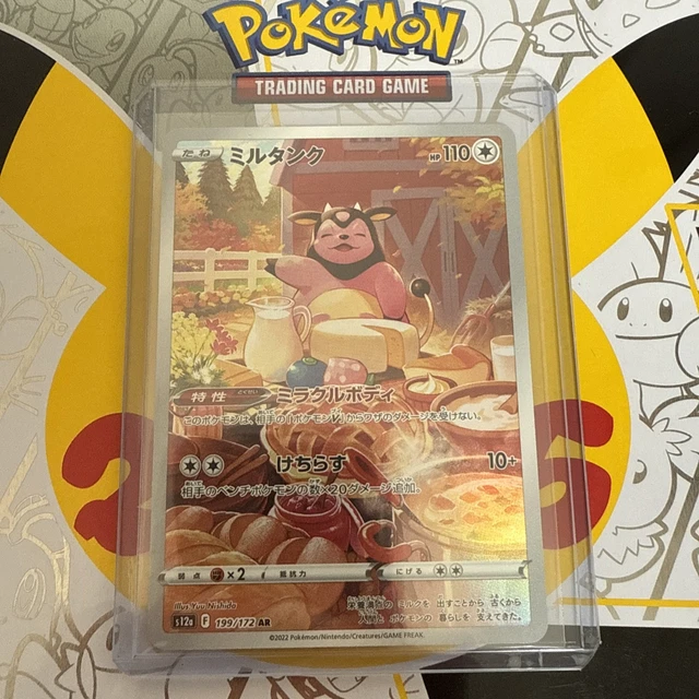 Japanese VSTAR Universe Miltank AR 199/172 VSTAR Universe - Japanese Pokemon Card (Full Art, Holo) Pokemon TCG Japanese Card Lightly Played Japanese VSTAR Universe Miltank AR 199/172 VSTAR Universe - Japanese Pokemon Card (Full Art, Holo) Pokemon TCG Japanese Card Lightly Played