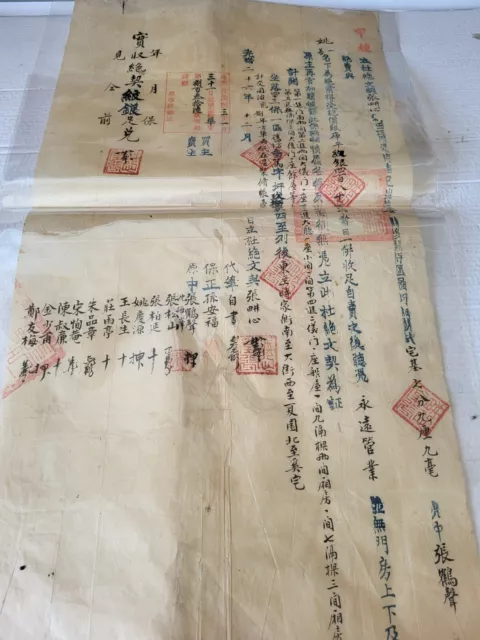 Guangxu 26 year 1901 Deed 纸