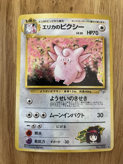Pixi Clefable Holo Japanese Gym Heroes NM