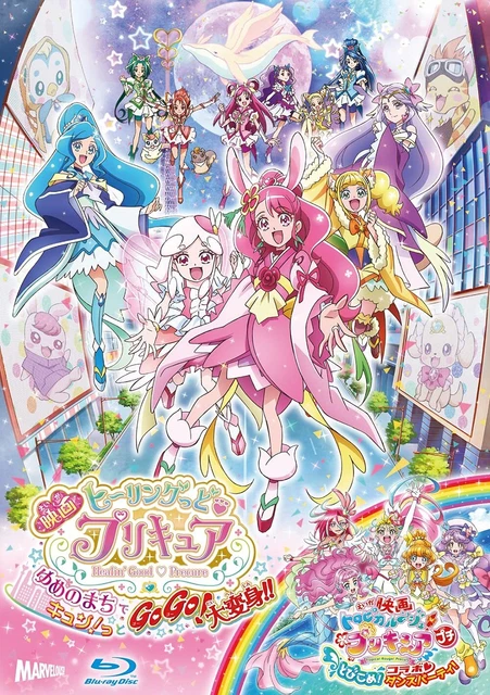 Film Heilung Precure Spezial Edition Blu-Ray Booklet Bromid Japan