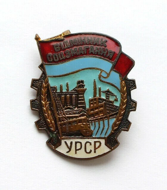 Original USSR Soviet Russian Medal Excellent Socialist Competition USRS Ukraine