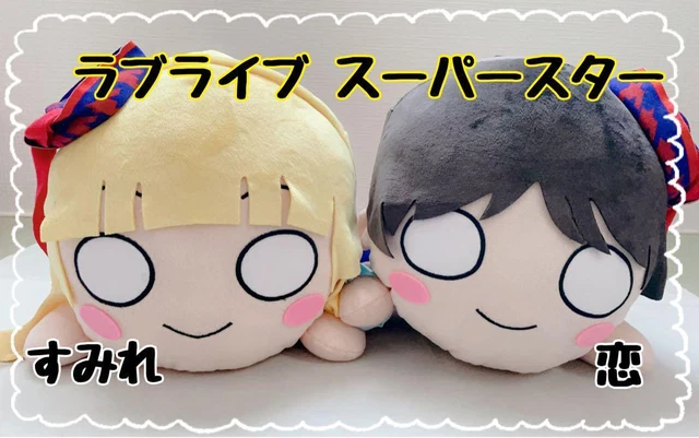 Lovelive Super Star Lying Down Mega Jumbo Plush Violet Love