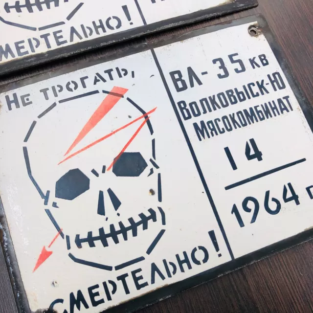 RARE USSR Plate DANGER SKULL vtg Board Metal Enamel Soviet 1970 High Voltage