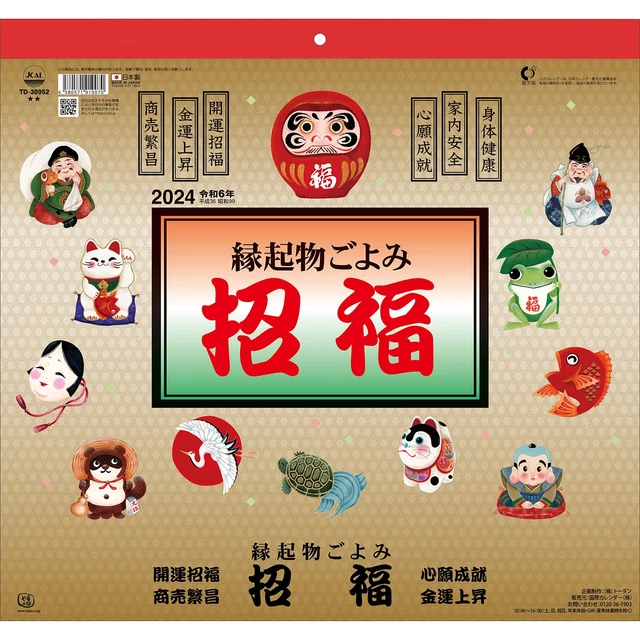 TODAN 2024 CALENDAR Wallmounted lucky goods Goyomi / Invite 36.1 x