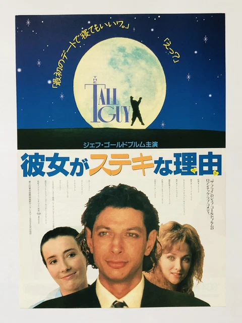 The Tall Guy 1990 Jeff Goldblum Emma Thompson JAPAN CHIRASHI movie flyer poster