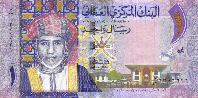 Oman  1  Rial  2015  Commemorative Issue  Circulated Banknote Q11