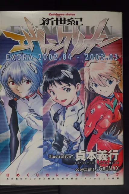 Neon Genesis Evangelion Extra 2002.4-2003.3 Yoshiyuki Sadamoto Gainax