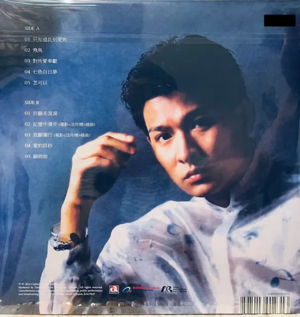 Andy Lau - 劉德華 只知道此刻愛你 Arm (White Splatter) Vinyl Made In Japan 2