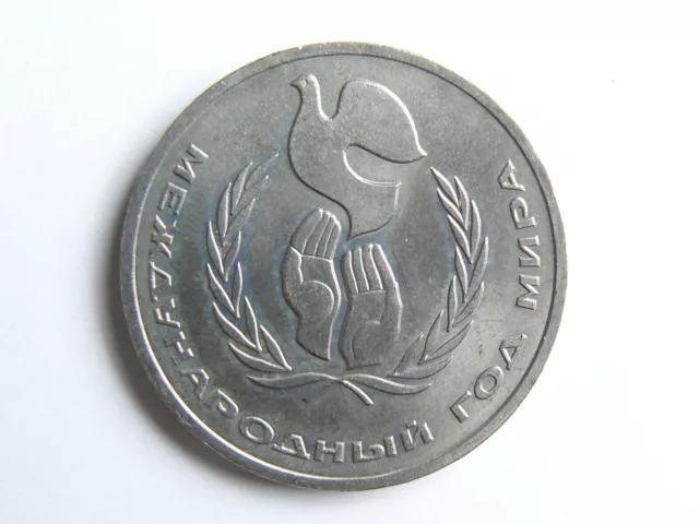 One 1 Ruble 1986 Commemorative Soviet Coin International Year of Peace Y#201.1