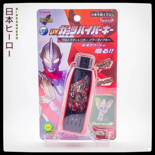ULTRAMAN TRIGGER DX GUTS Hyper Keys Ultraman Trigger Power Type Key BANDAI JAPAN