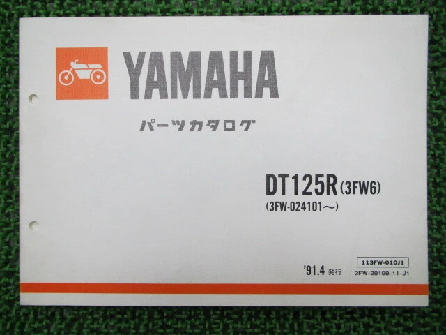 Kit Catena Afam In Acciaio Per Yamaha DT 125 R (1993-1998) – Qualità Da Competizione