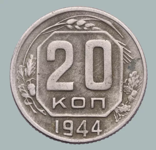 Russia Soviet Union (СССР) / USSR Period Coinage Coin 20 Kopeks 1944 year Y#111