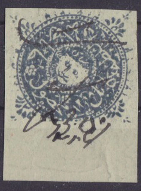 Afghanistan 1870/71  1 Shahi, Reproduktion