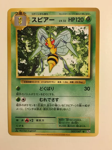 Pokemon Card / Carte Beedrill 007/087 CP6 1ED