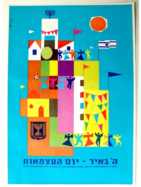 1962 Lithograph POSTER Israel INDEPENDENCE DAY Jewish JUDAICA Hebrew KKL JNF 2