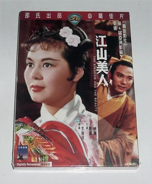 Lam Doi "The Kingdom And The Beauty" Chao Lei HK 1959 Shaw Brothers Region 3 DVD