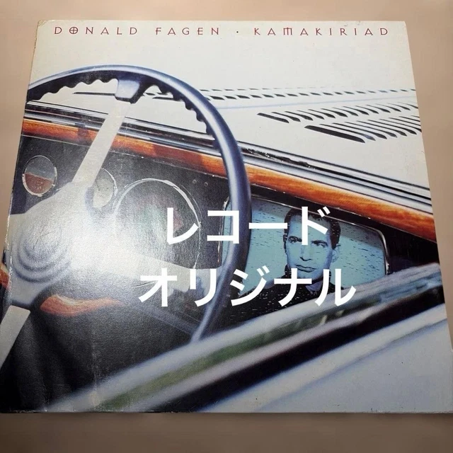 DONALD FAGEN KAMAKIRIAD LP Vinyl Record Steely Dan Nightfly OBI