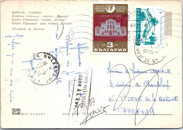 BULGARIE Affranchissement sur CP, cachet(s) NPAI rebut postal [REF/MA0949]