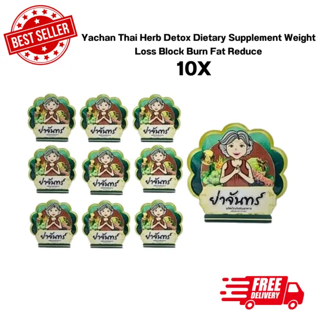 10X Yachan Thai Herb Detox Dietary Supplement Weight Loss Block Burn Fat Reduce