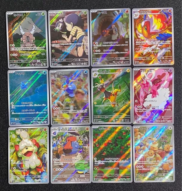 AR complete 12 Pokemon Card Japanese Crimson Haze JAPAN