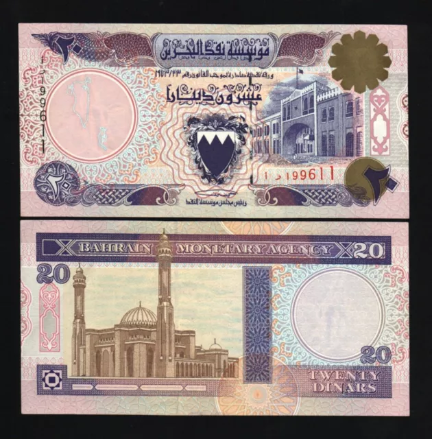 Bahrain 20 Dinars P-16 1993 Boat Map Unc Un Authorized Issue Arab Money Note 3